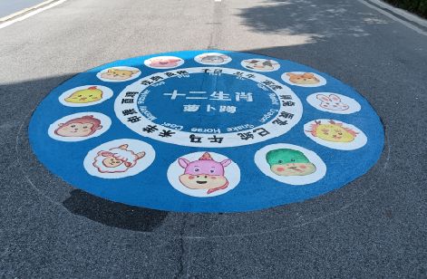 炎陵地面游戏彩绘